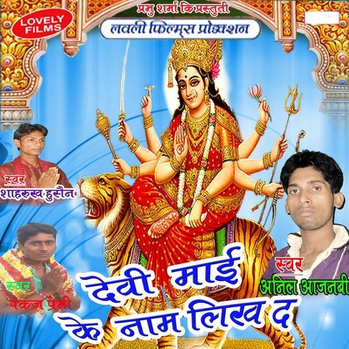 Aso Jaye Ke Ba Thawe Darbar