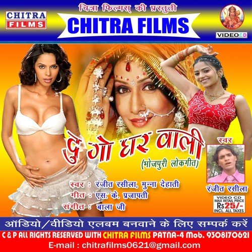 Pyar Karke Kahe Bhulailu Ho