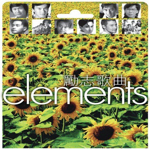 Rou Seng Min Deng Hou (Album Version)