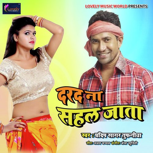 Dard Na Sahal Jaata