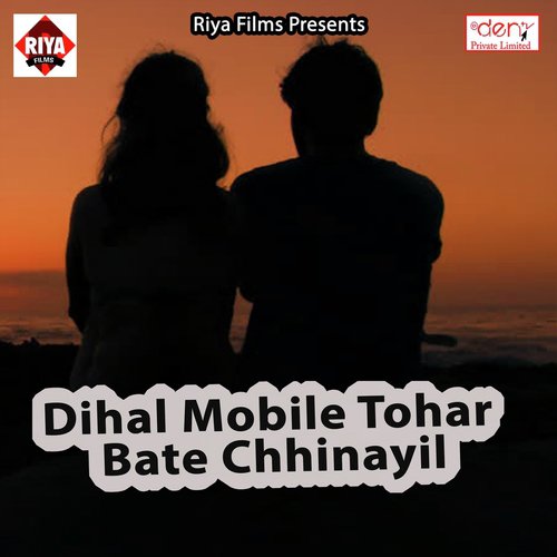 Nathiya Dihal Yaar Ke