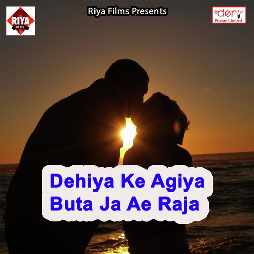 Yarwe Se Jhul Gayil