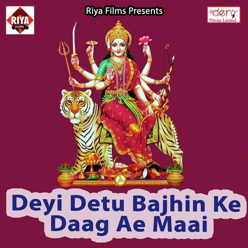 Betwa Ke Khaihe Apna Bhatara Ke Khaihe