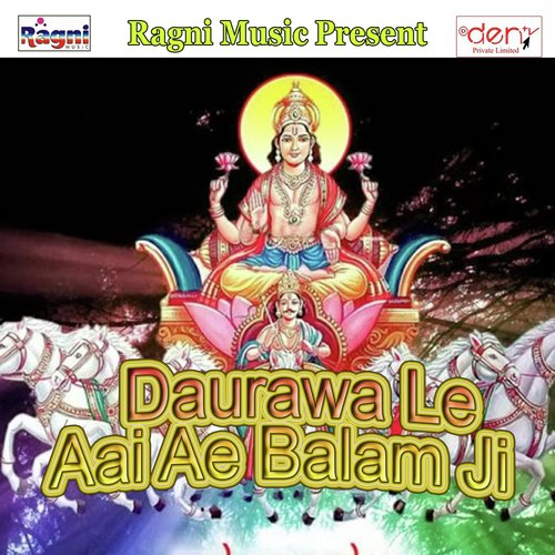 Daurawa Le Aai Ae Balam Ji