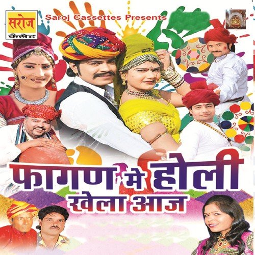 Aavo Ji Mhara Sahiba