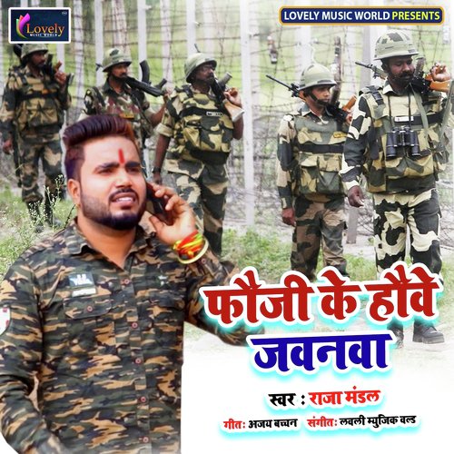 Fauji Ke Hauae Jawanwa
