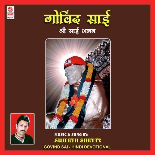 Ram Bolo Sai Ram