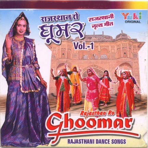 Ek Baar Aao Ji