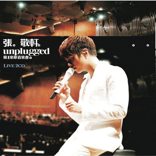 Medley  Duan Dian  Wu Neng Wei Li (Live)