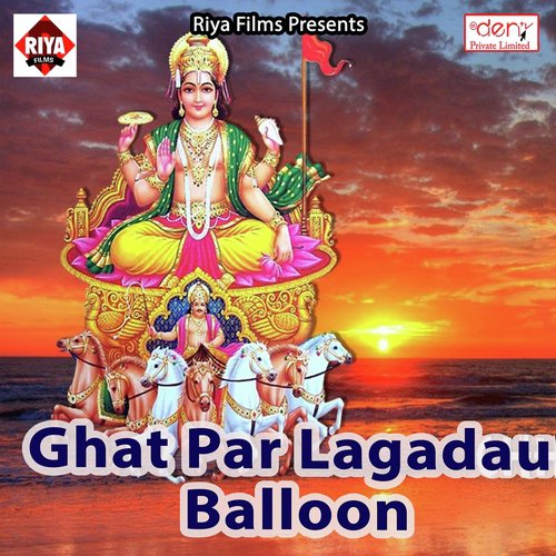 Chhathi Maai Ke Ghaat