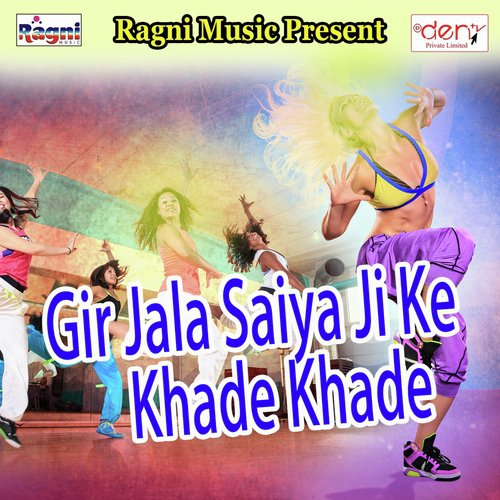 Marat Hamar Sajanwa Ge Maiya