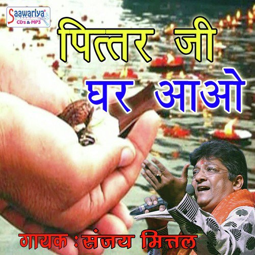 Khatu Ji Ki Aarti