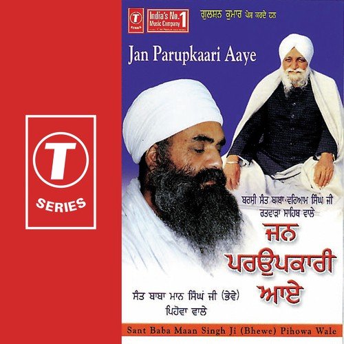 Jan Parupkaari Aaye