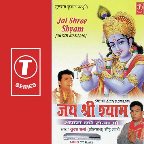 Aaya Khaatu Ka Mela