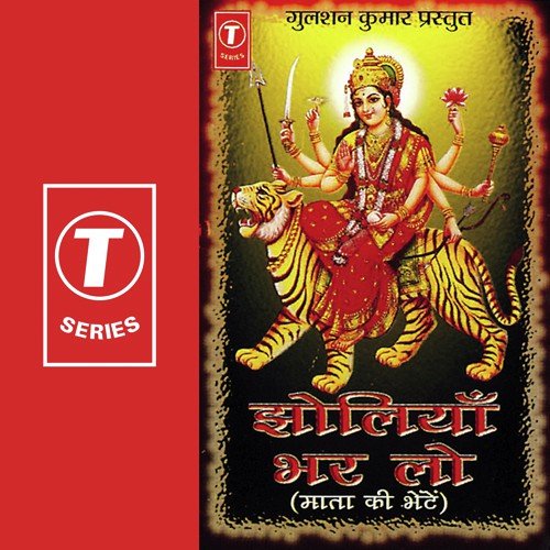 Jholiyan Bhar Lo