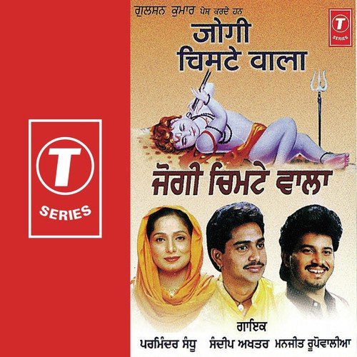 Tere Ghar Da Chanan