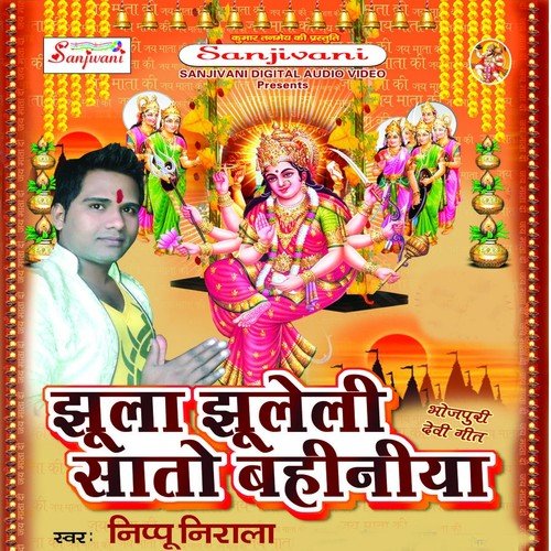 Bada Bhid Lage Mandiriya A Maai
