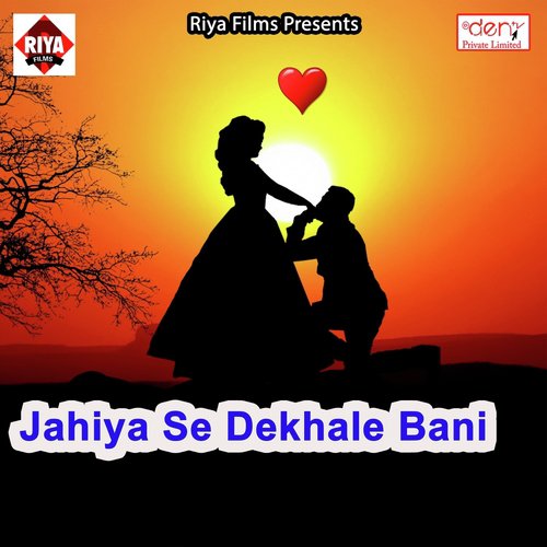 Maiya Bholi Bhali Hai