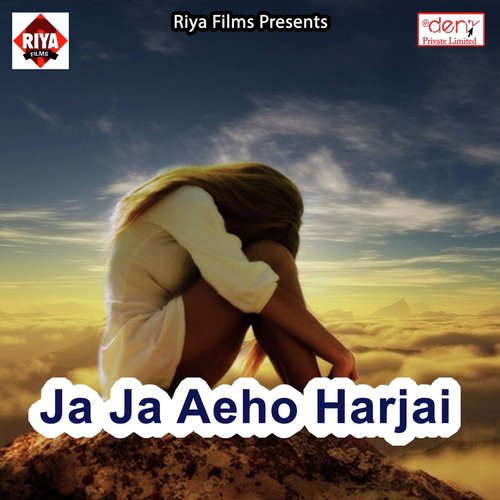 Bhatru Se Pahile Dele Bani