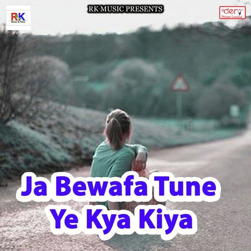 Dhowal Jae Maiya Ke Pawa
