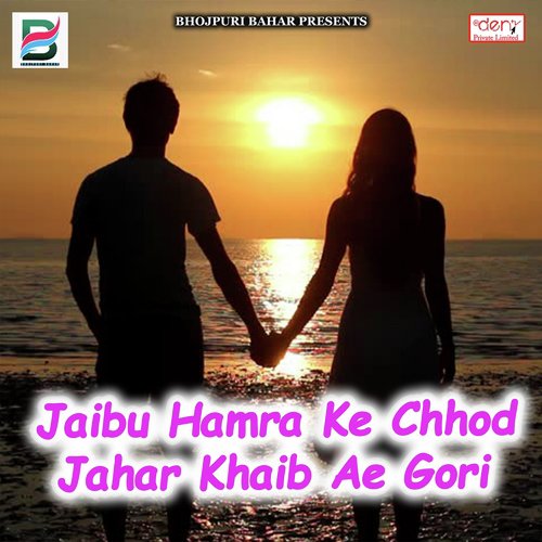 Jaan Nikal Jala Jaan Ho Jab Tu Haselu