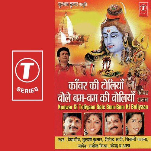 Chalo Re Dham