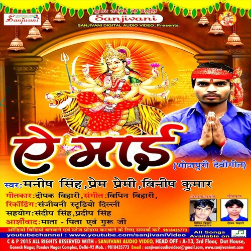Bhaila Par Beta