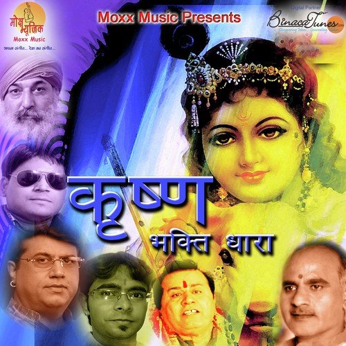Karde Maala Maal Kanhaiya