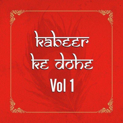 Kabeer Doha, Pt. 12