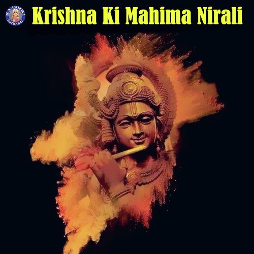 Krishna Ashtakam