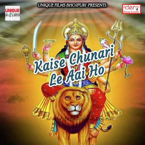 Gahir Dhori Kaile Ba