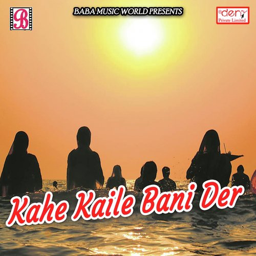 Kahe Kaile Bani Der