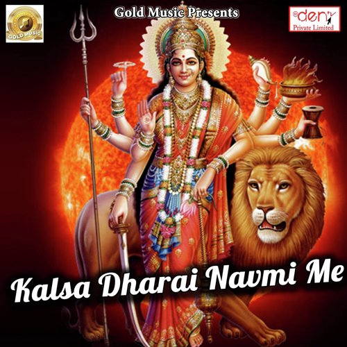 Bhauji Le Chala Kanwariya