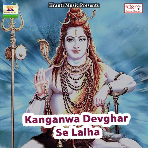 Haath Dukhata Ae Bhola