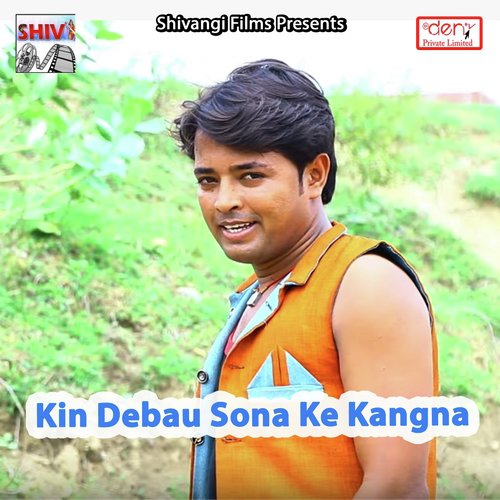 Chumma Dede Ge Jyotiya Leve Ke Man Kare Ge