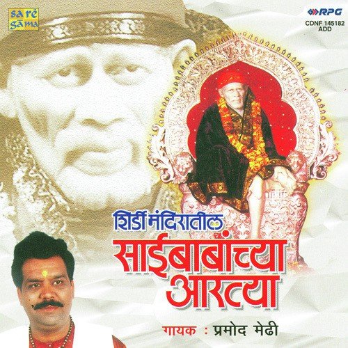 Prabhat Samayi Nabha