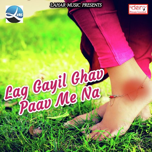 Lag Gayil Ghav Paav Me Na