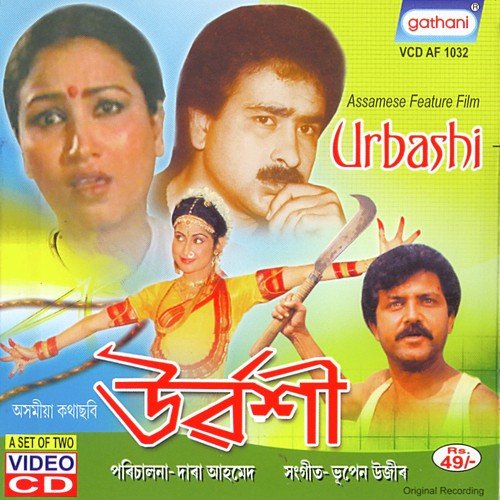 Hudurali Phul