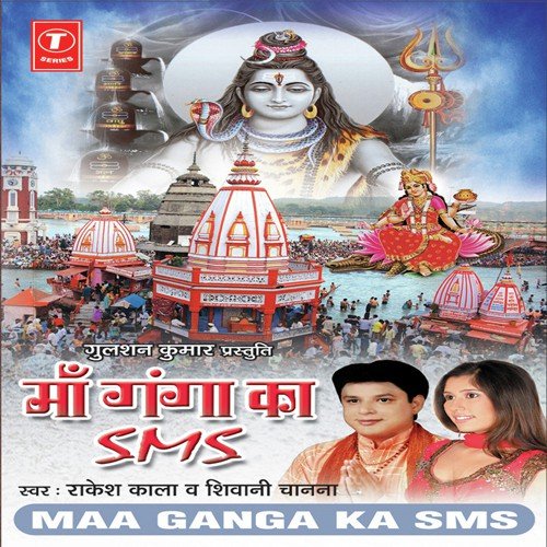 Kaun Kahta Hai Tujhe Maa Bahta Pani