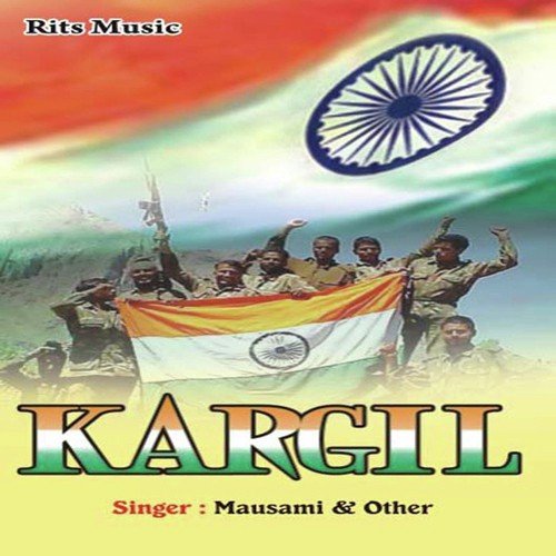 Aamar Gaonore Kotha