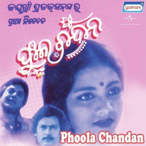 Ei Monoku Bhulai
