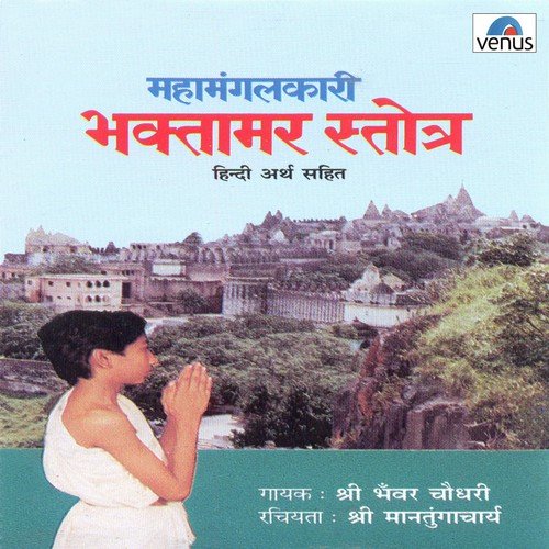 He Divya Dhuni Pate - A
