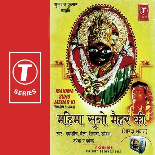 Sharda Bhawani Jag Kalyani