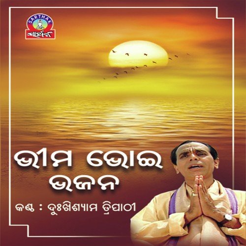 Krupasindhu Karuachi Mu