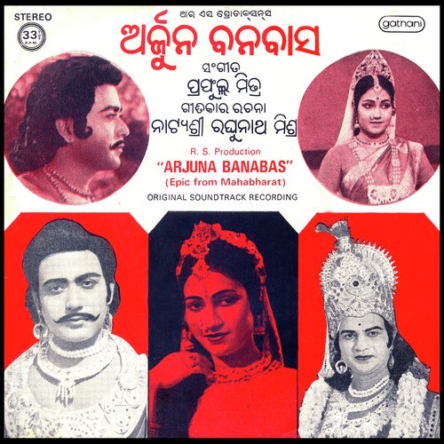 Giridhari giridhari