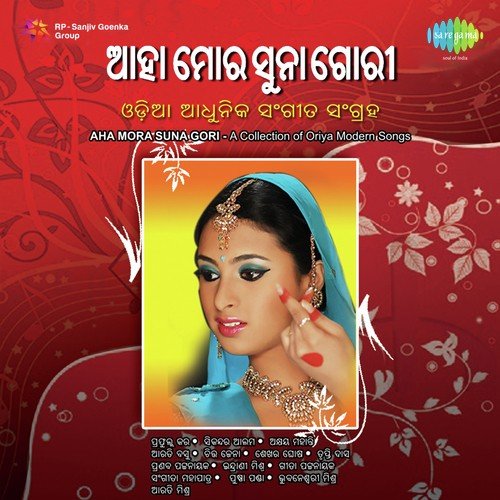 Ankhira Duaru - 1
