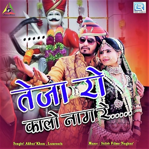 Teja Ro Kalo Naag Re