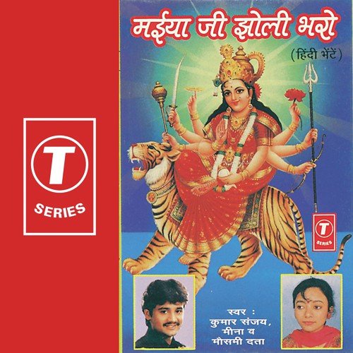Maiya Tere Dar Se