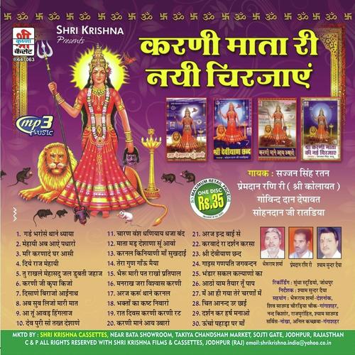 Dhaj Bandh Jhat Dhyai