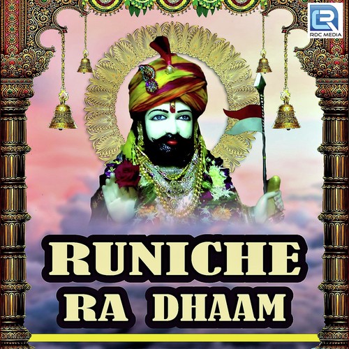 Runjhun Runjhun Ghughar Baje